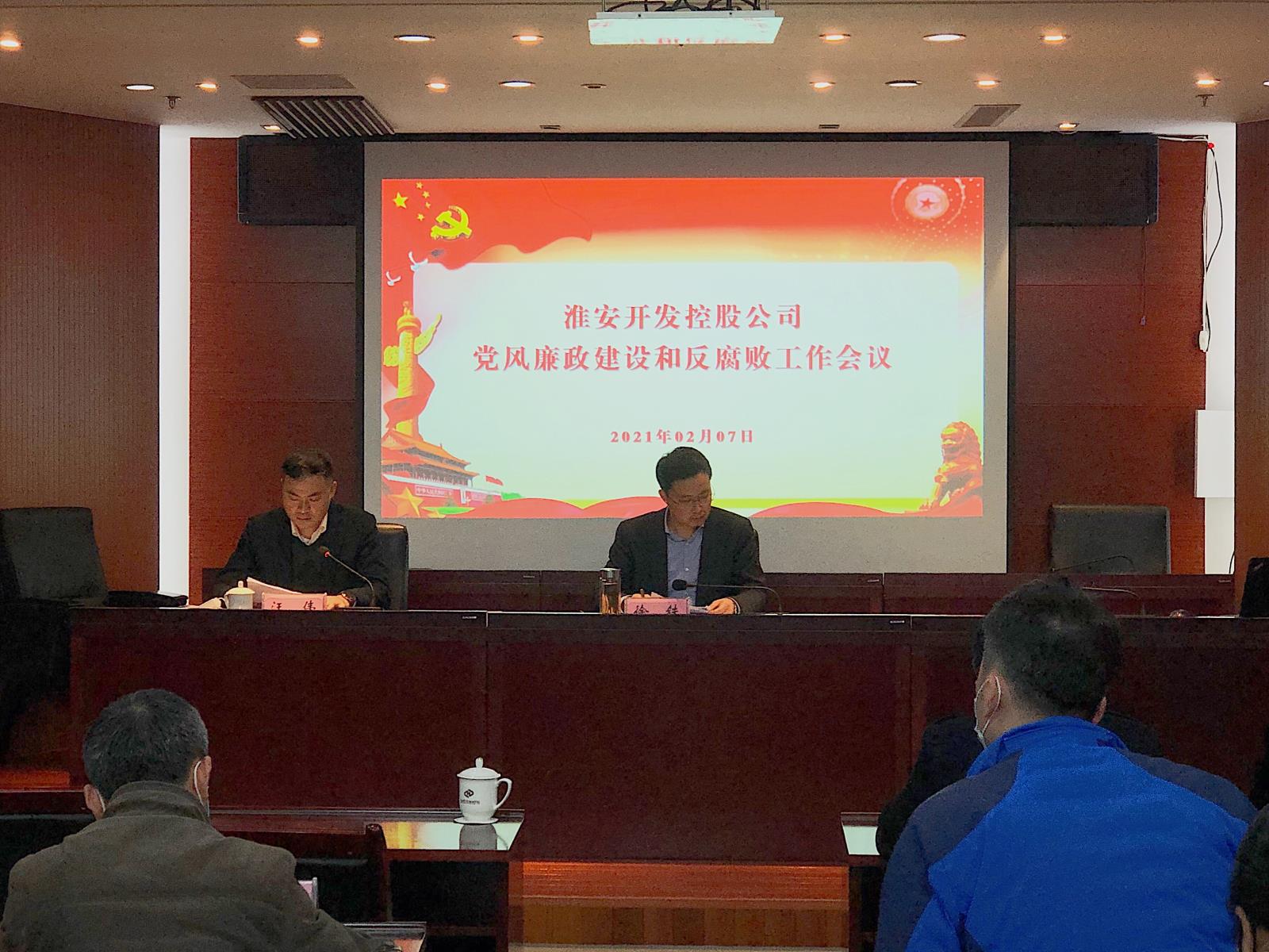 党风廉政1.jpg 党风廉政1.jpg