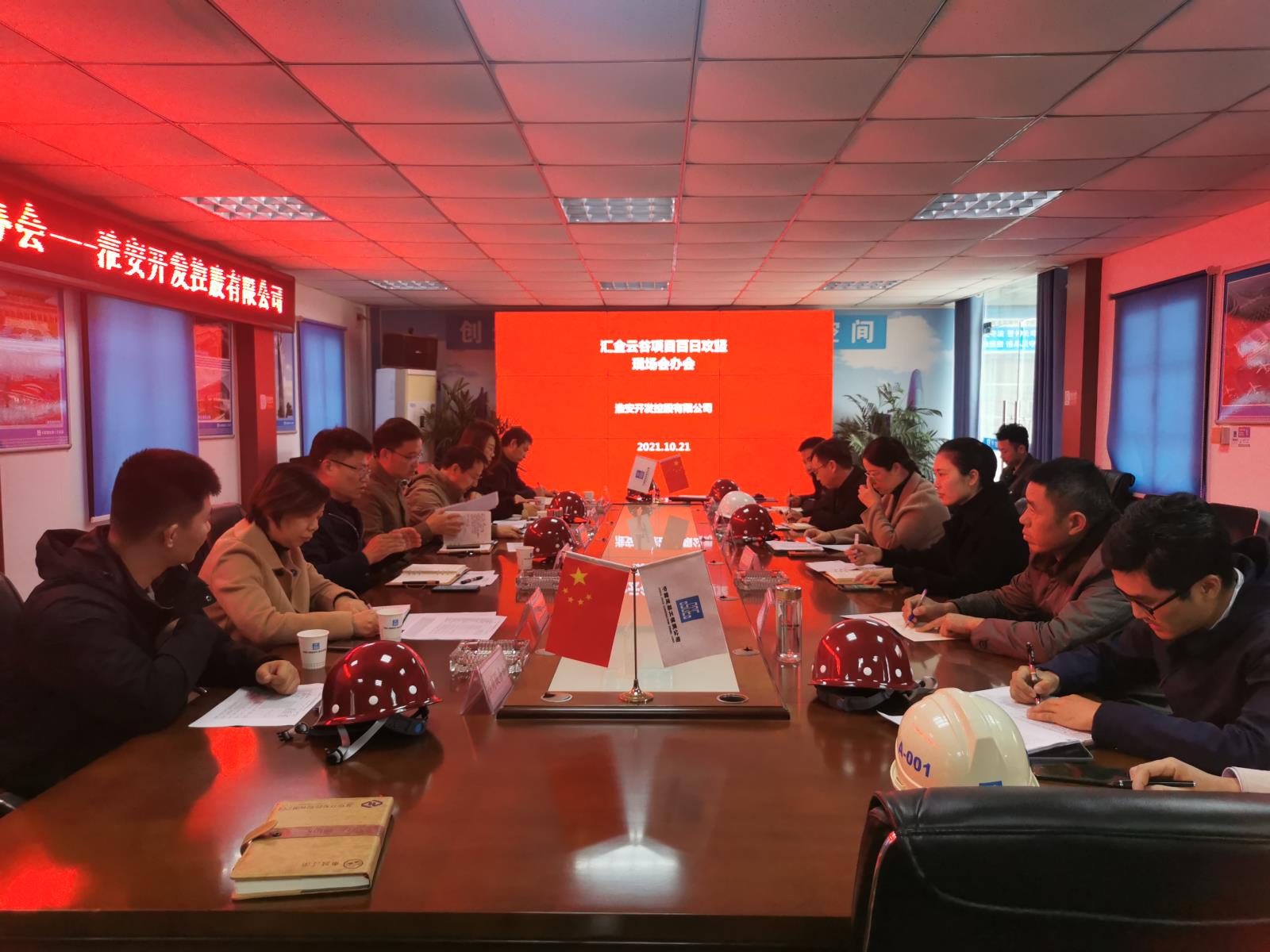 会议1.jpg 会议1.jpg