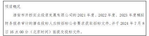 QQ图片20240703112141.jpg QQ图片20240703112141.jpg