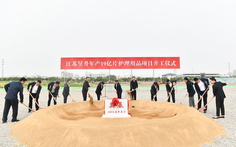 20250508昱升项目开工2.jpg